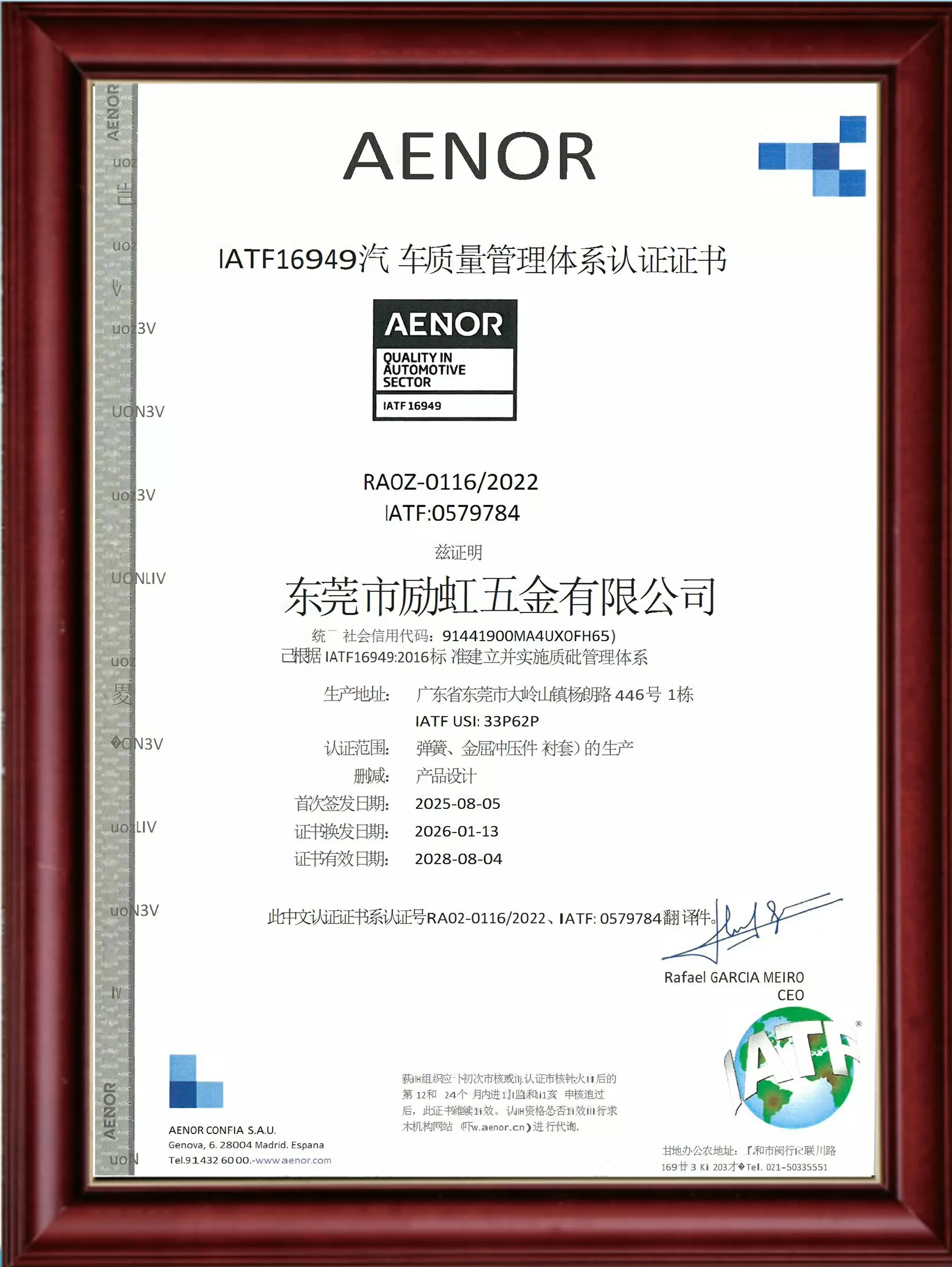 IATF16949 Springs and Metal Stampings  Certificate